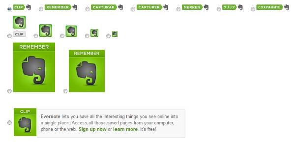 Evernote-для-WordPress-кнопки памяти-сайта