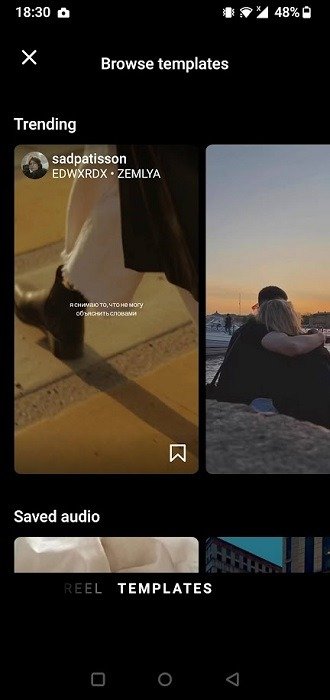 Просмотр шаблонов в приложении Instagram.