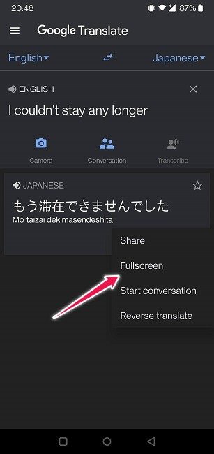Руководство по Google Translate Полноэкранный режим для мобильных устройств