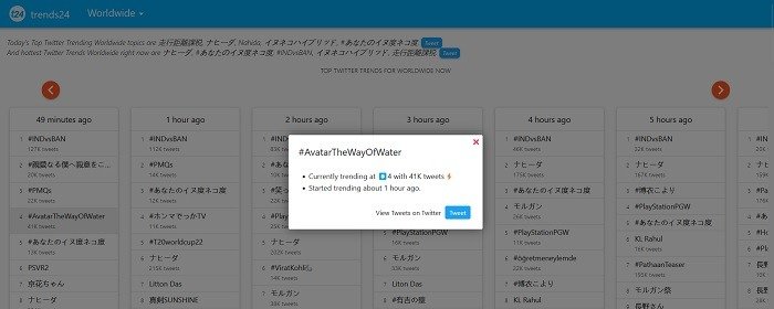 Нет учетной записи Twitter ПК Глобальные тенденции